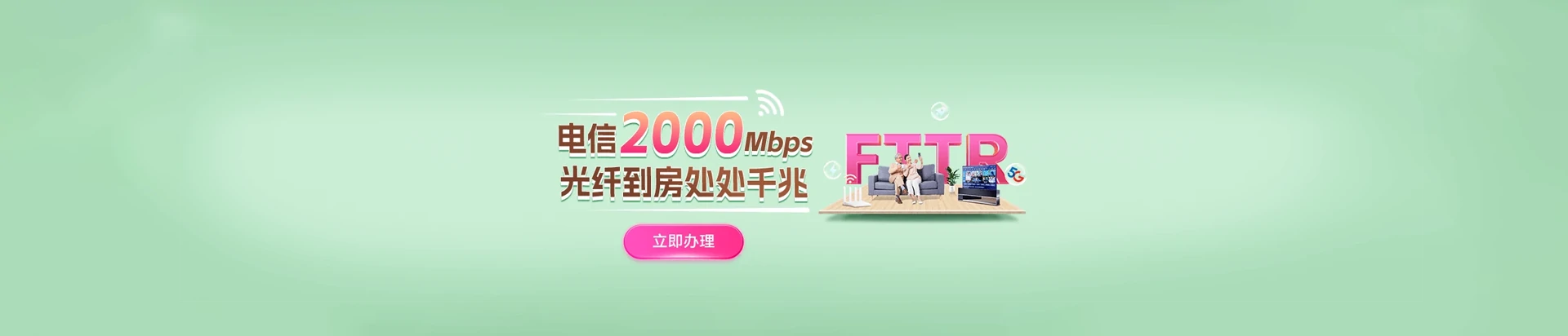 徐汇区电信宽带