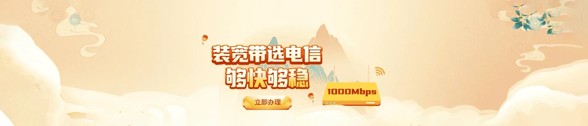  徐汇区电信宽带 宽带套餐