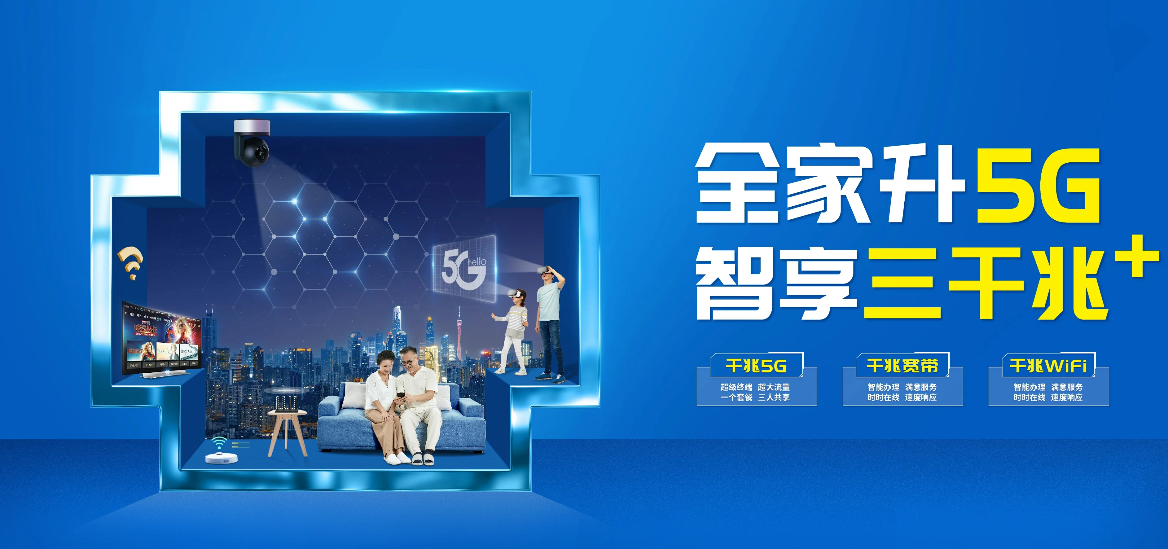 中国电信 徐汇区电信宽带 宽带套餐